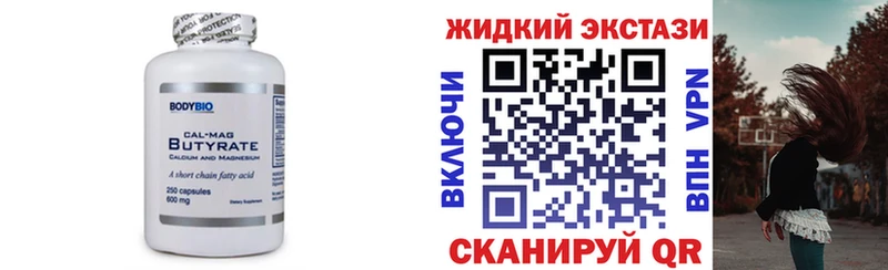 Бутират 1.4BDO  как найти наркотики  Снежинск 