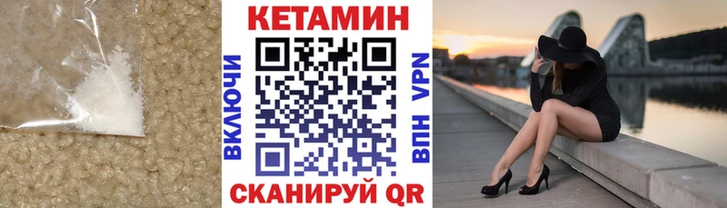 КЕТАМИН ketamine  купить закладку  Снежинск 