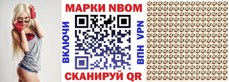 Марки 25I-NBOMe 1,5мг  купить наркотик  Снежинск 